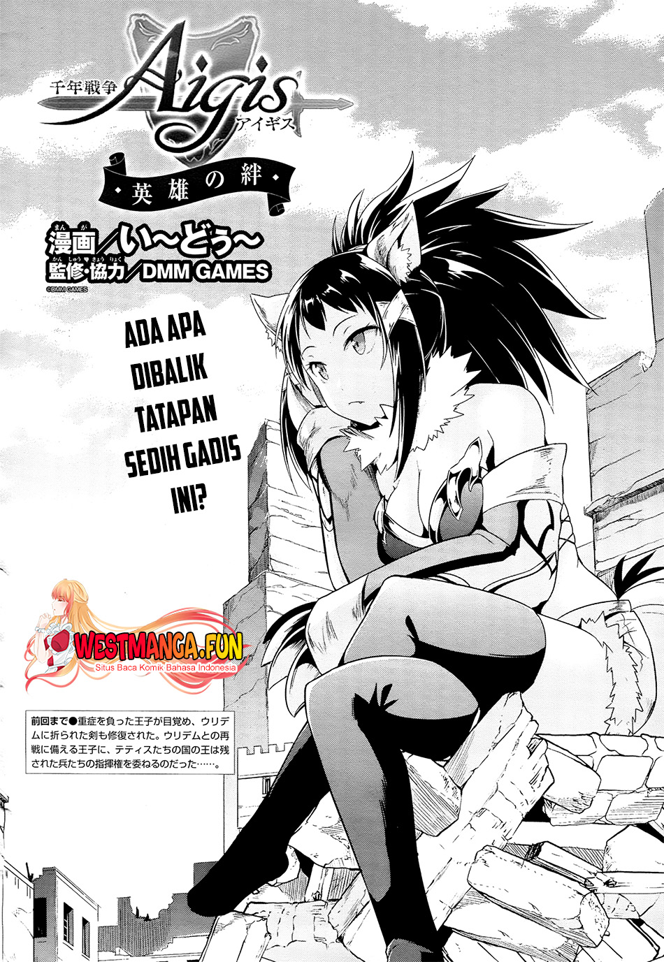 Sennen Sensou Aigis Eiyuu no Kizuna chapter 15